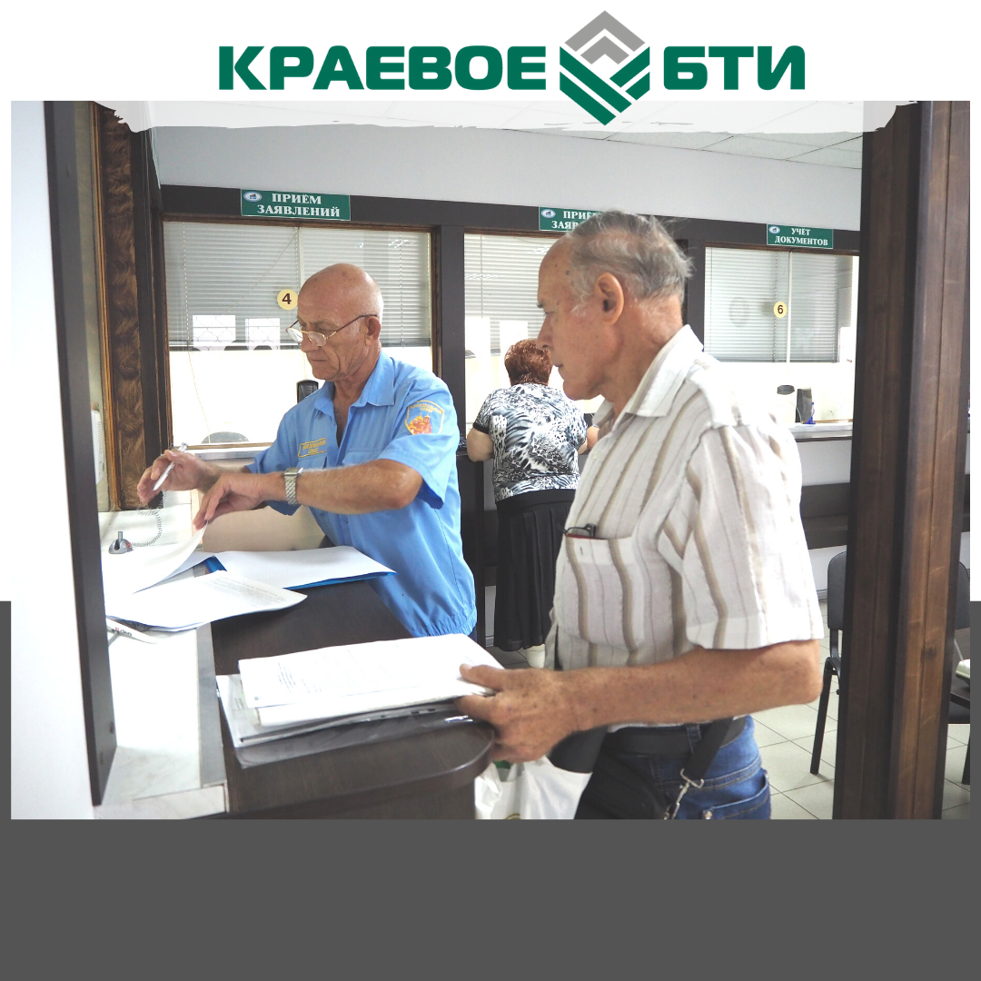 Офис отдела Краевого БТИ по г. Краснодару ведет прием и выдачу документов по субботам