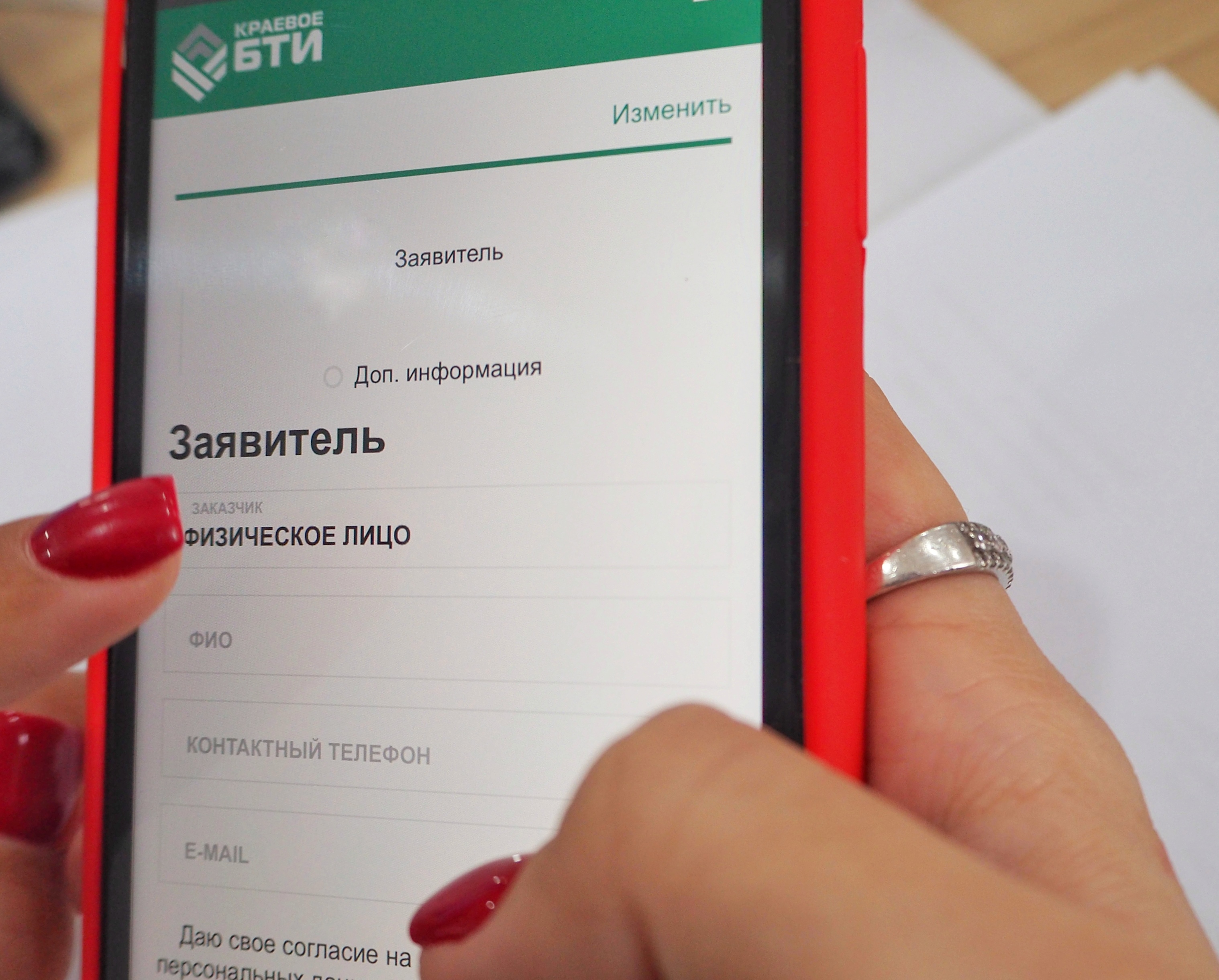 ОСТАВИТЬ ЗАЯВКУ НА УСЛУГИ БТИ МОЖНО НА САЙТЕ