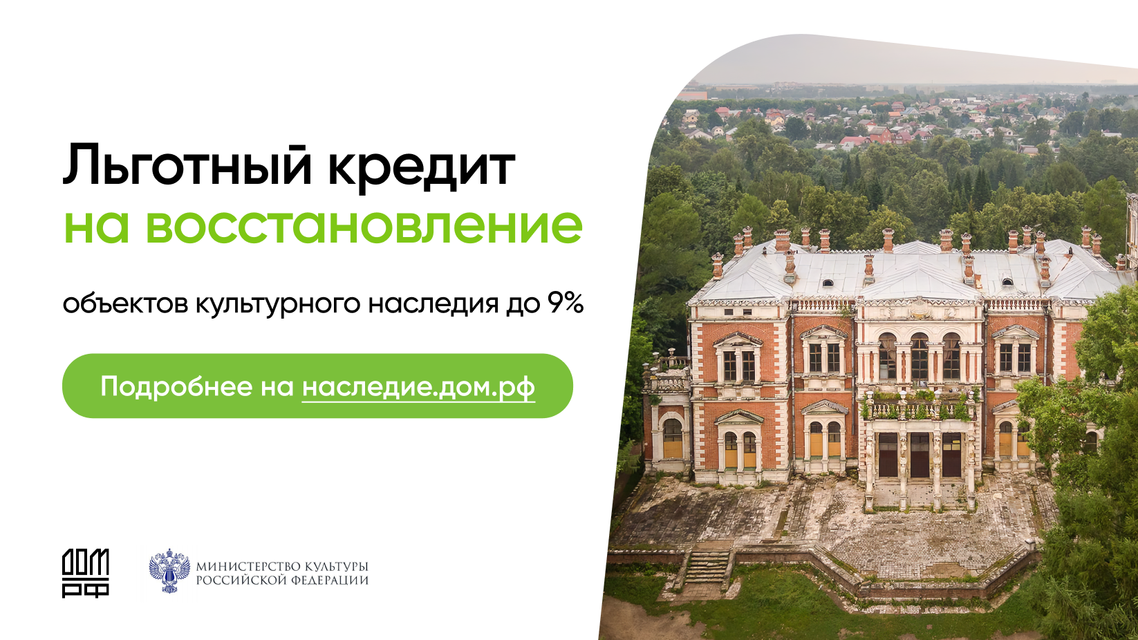 Программа льготного кредитования