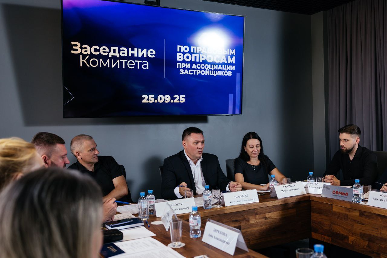 Сотрудники Краевого БТИ приняли участие в заседании Комитета по правовым вопросам