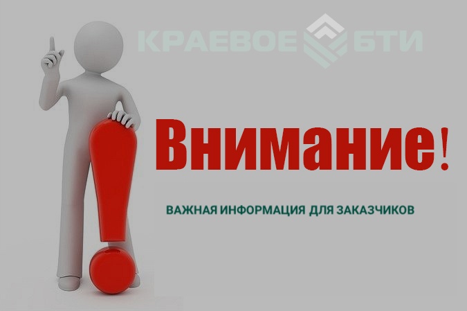 23.03.2020 – Важная информация для заказчиков!