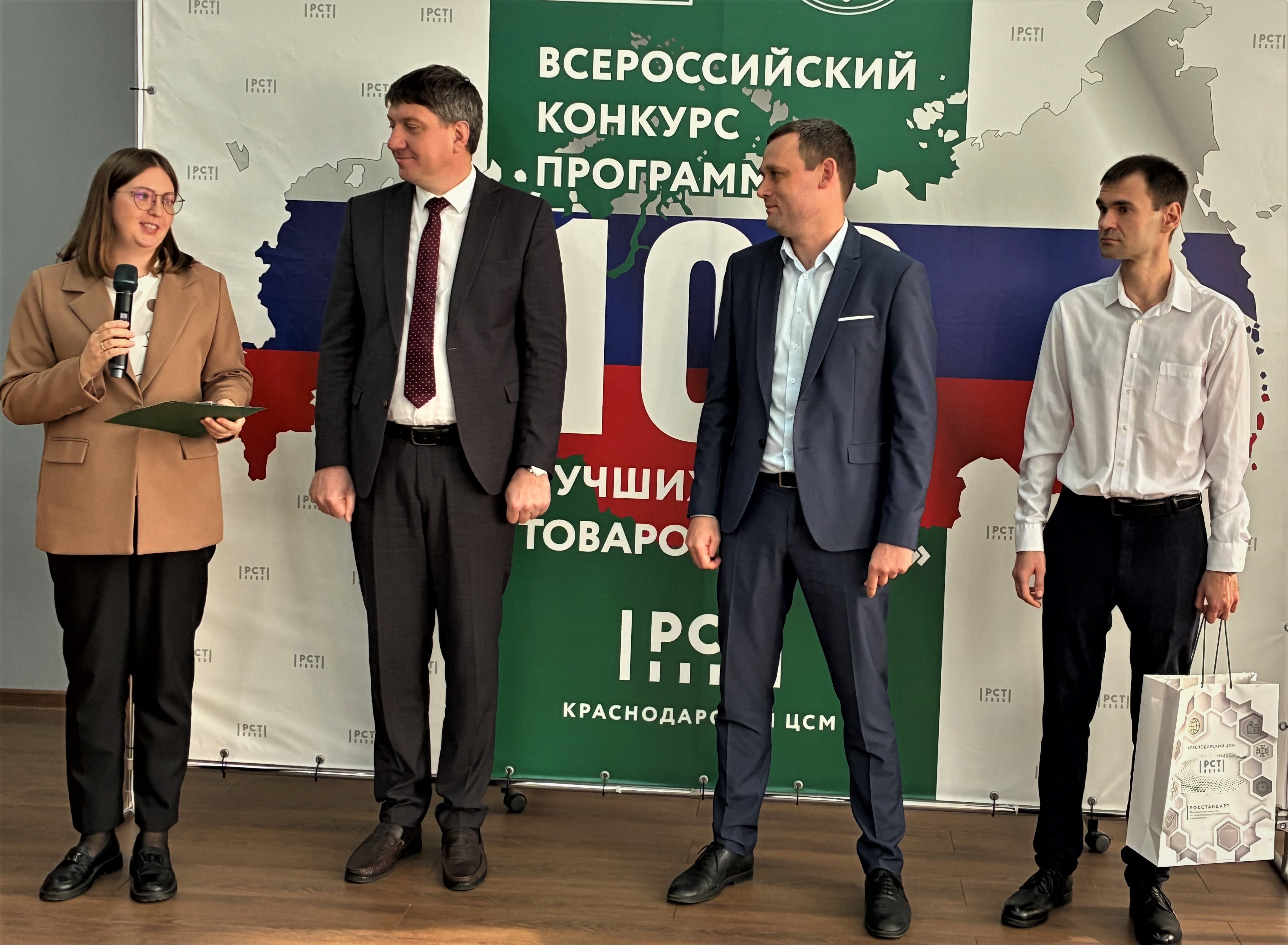 Церемония награждения победителей Всероссийского конкурса «100 лучших товаров России» 2025 года прошла сегодня в Краснодаре