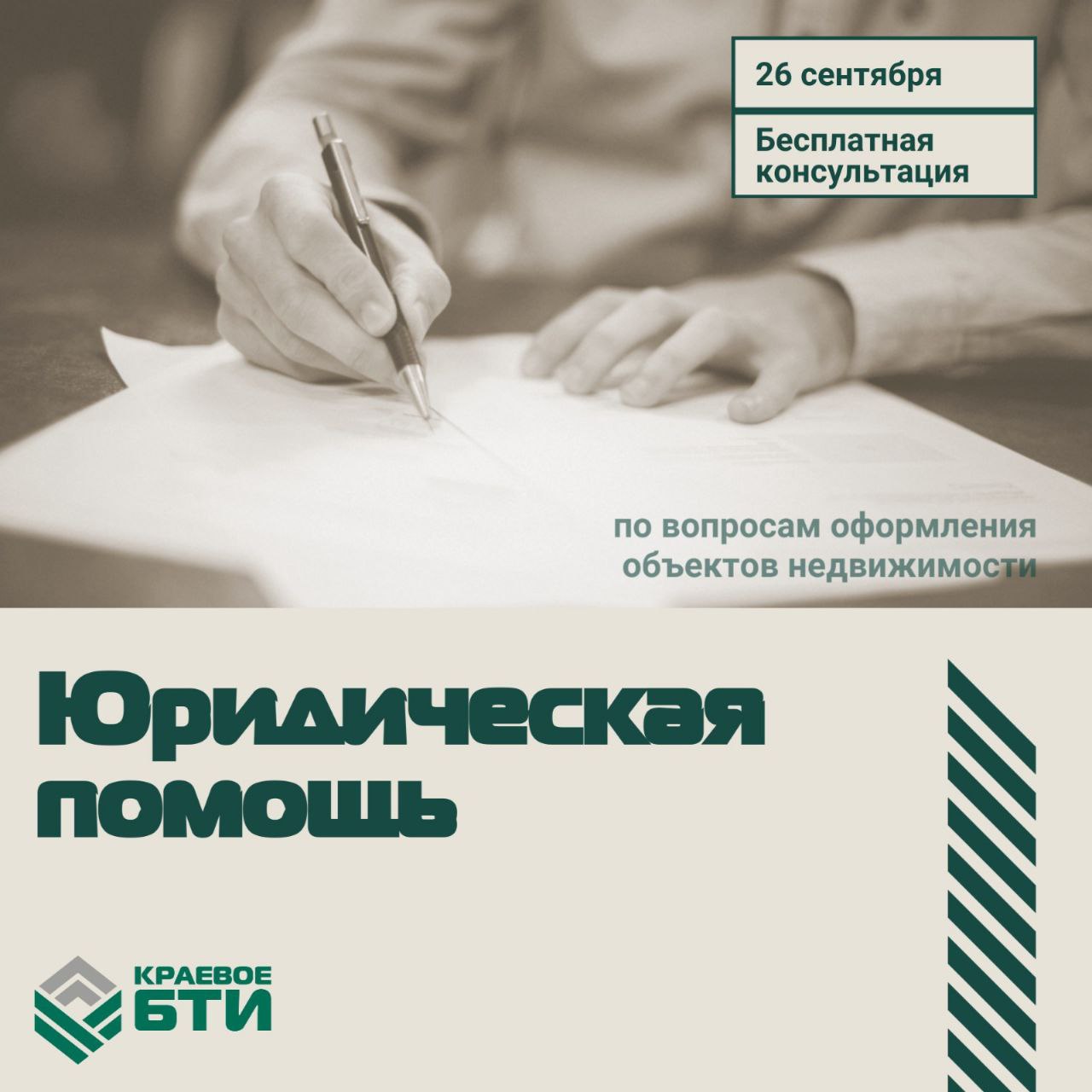 Бесплатные юридические консультации