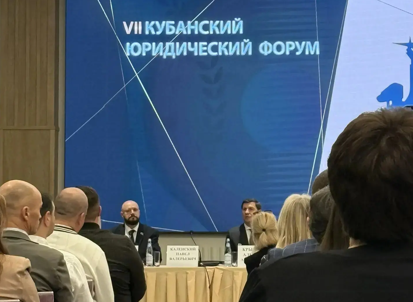 Делегация Краевого БТИ принимает участие в работе VII Кубанского юридического форума
