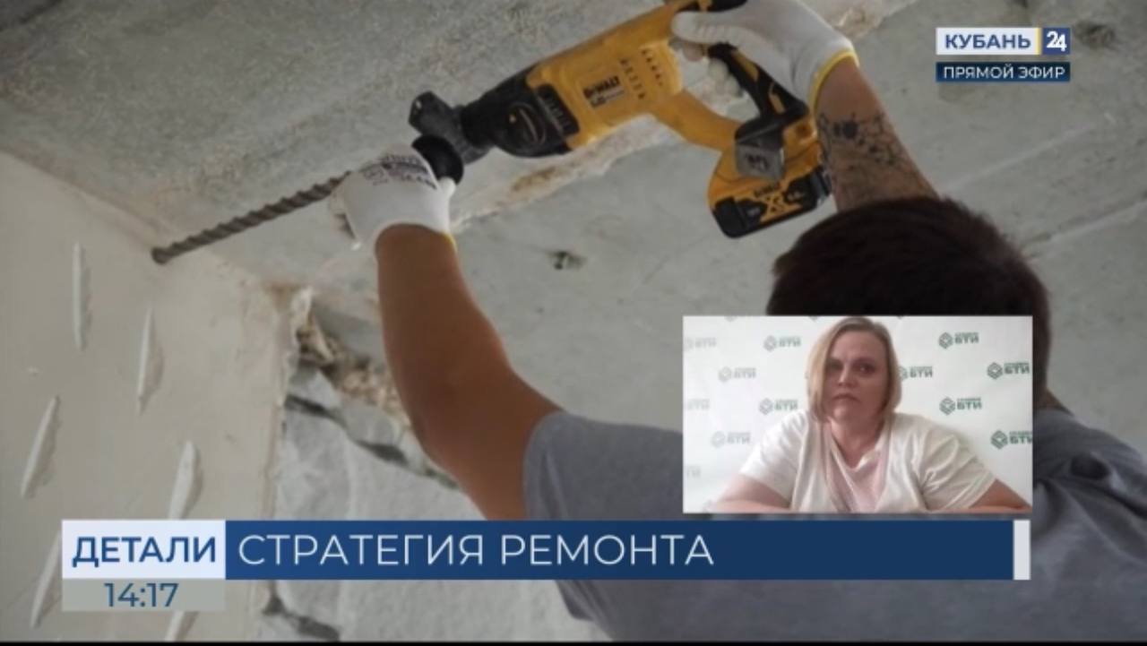 Специалисты Краевого БТИ в гостях программы "Детали" телеканала Кубань 24