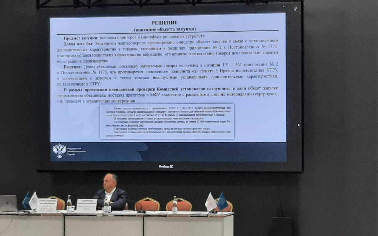Сотрудники Краевого БТИ принимают участие в региональной практической конференции-семинаре