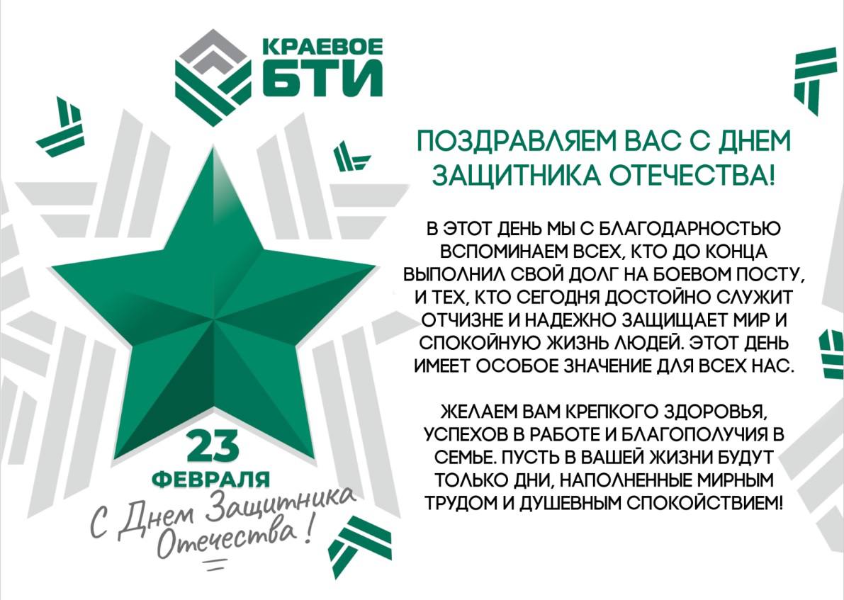 Поздравляем с 23 февраля!
