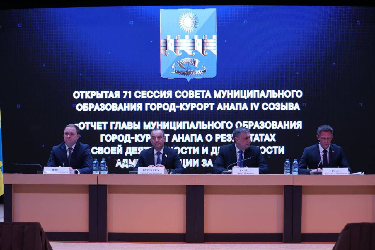 Начальник отдела Краевого БТИ по городу-курорту Анапа Мария Исаченко приняла участие в открытой сессии Совета муниципалитета