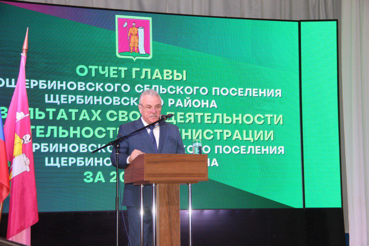 Начальник отдела Краевого БТИ по Щербиновскому району заслушал отчет о работе администрации в 2024 году