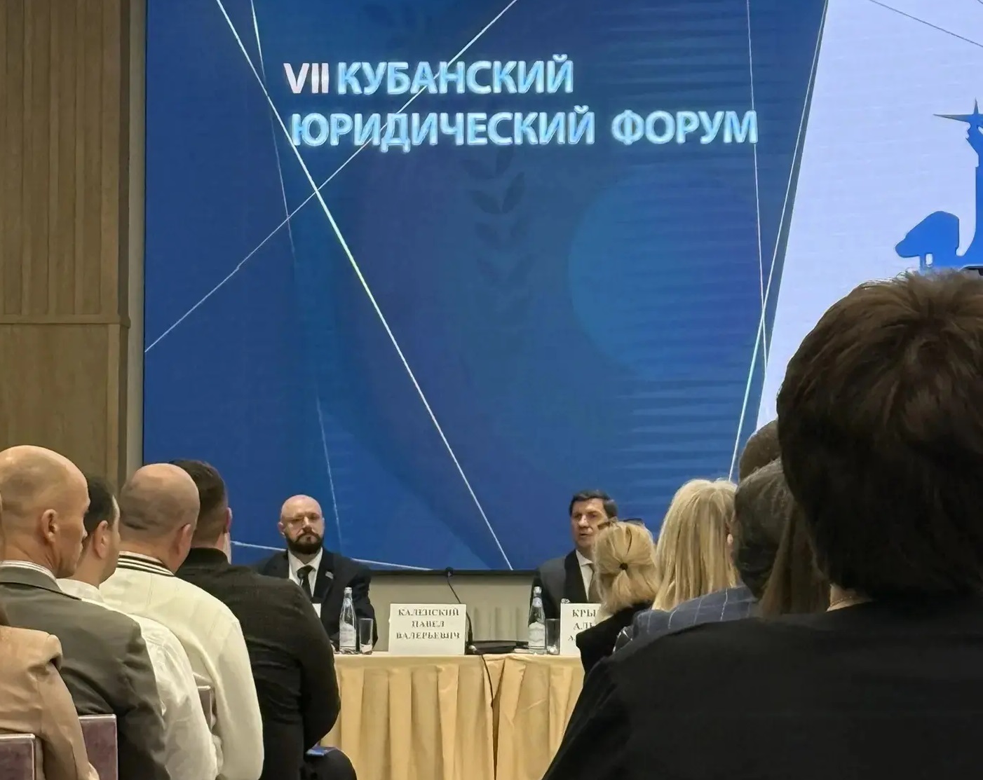 Делегация Краевого БТИ принимает участие в работе VII Кубанского юридического форума