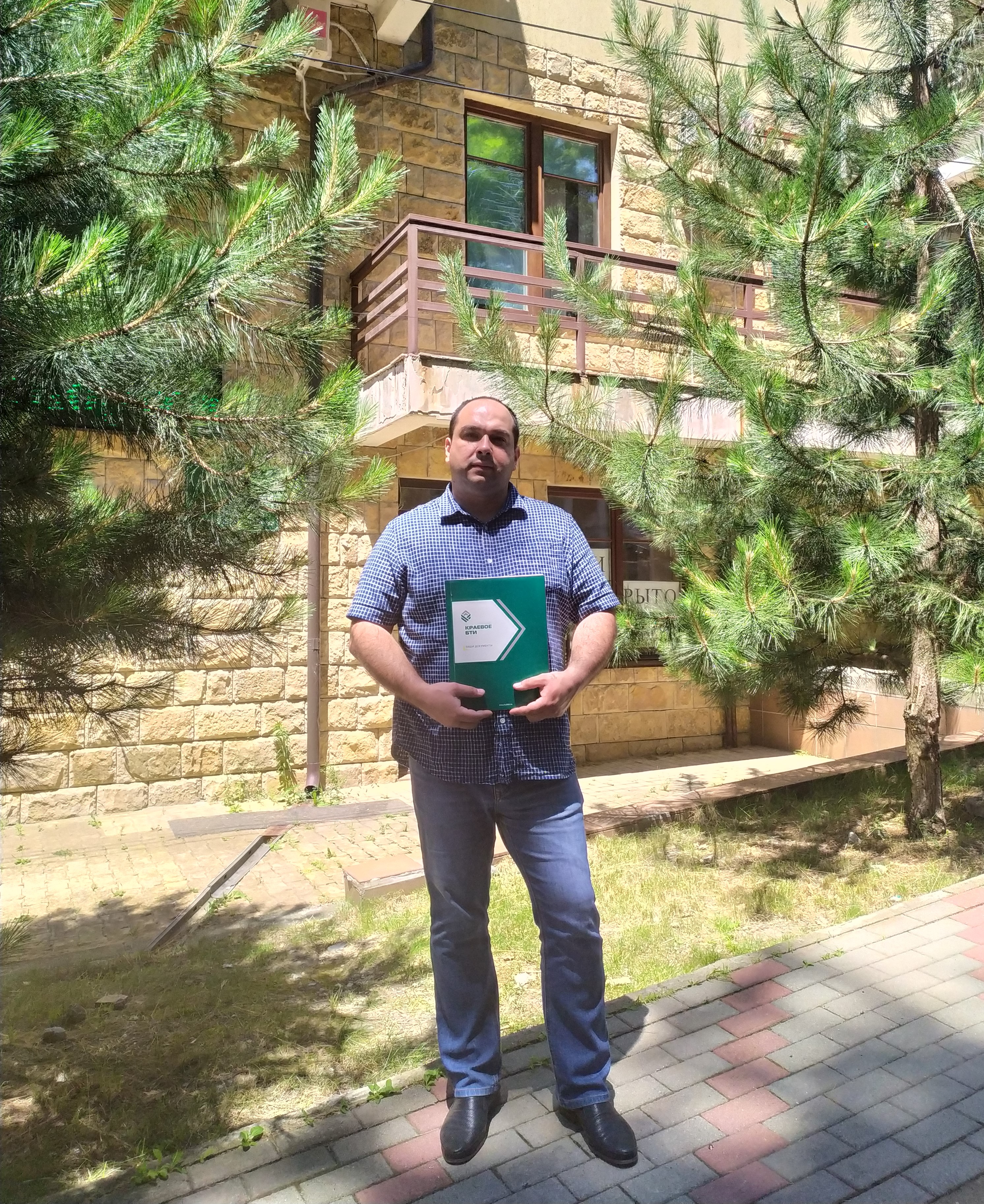 В Красной Поляне работает офис Краевого БТИ