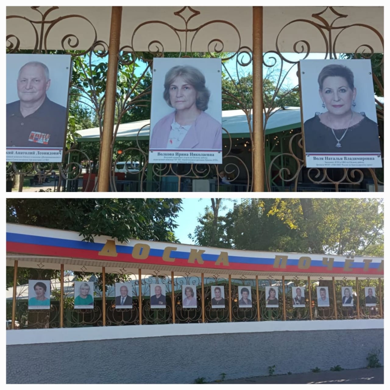 Имена сотрудников Краевого БТИ на Доске почёта