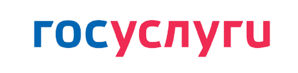 Госуслуги