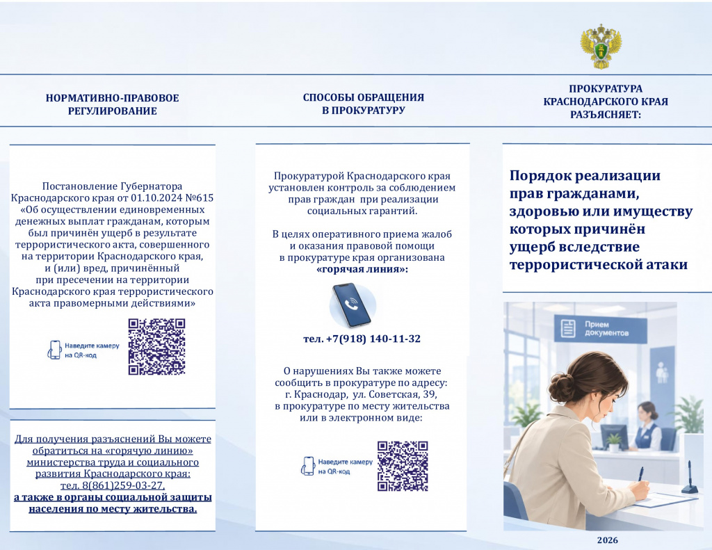 прокур_2.jpg