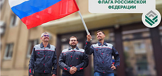 /upload/iblock/fa4/pozdravlyaem_s_dnem_gosudarstvennogo_flaga_rossiyskoy_federatsii.jpg